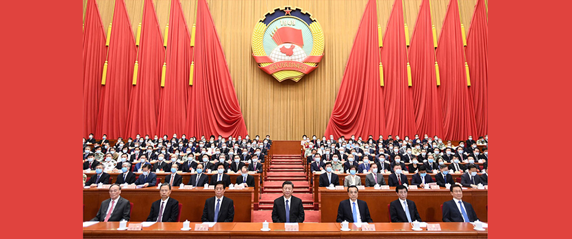 全国政协十三届三次会议闭幕